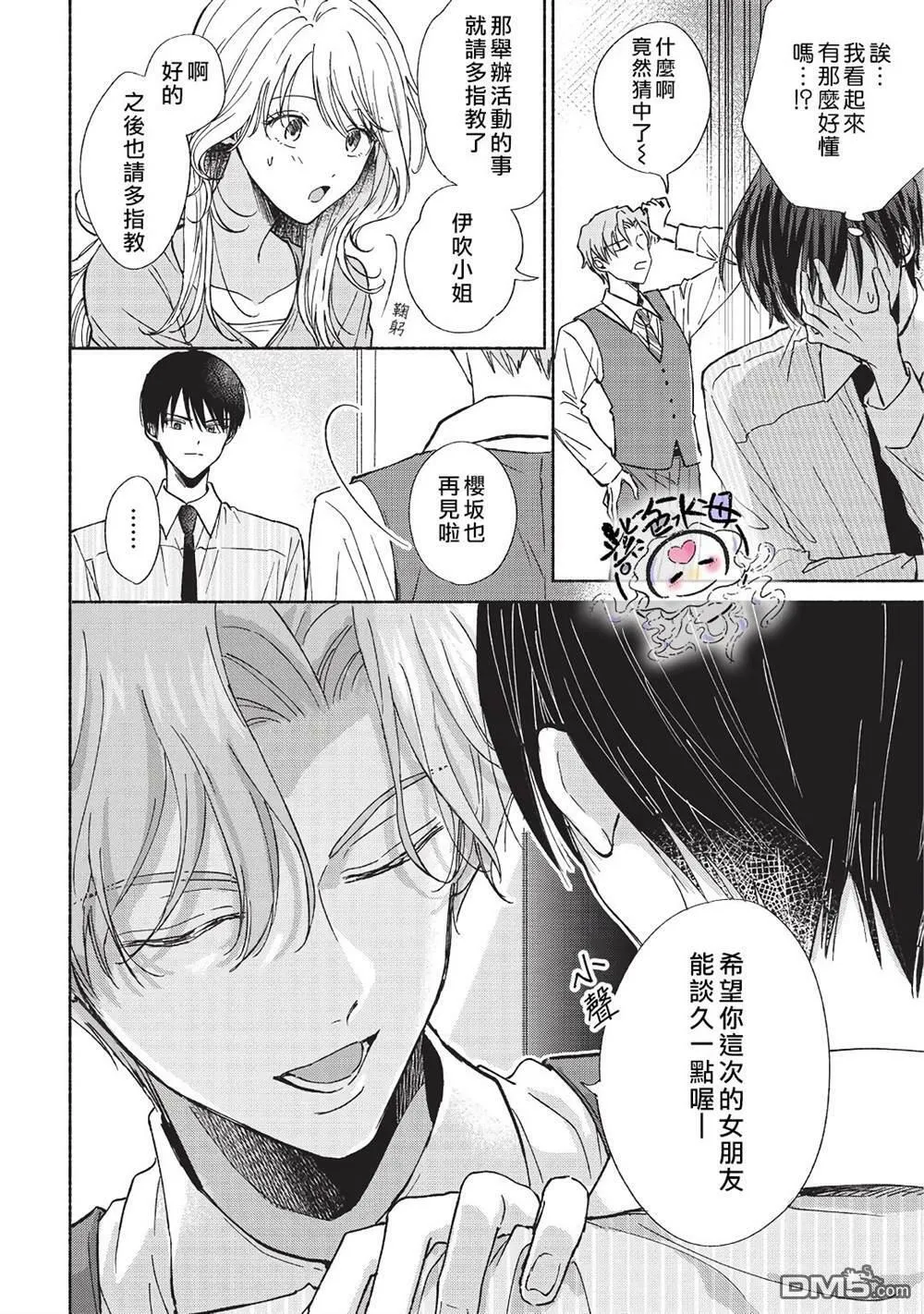 第8话  第19页