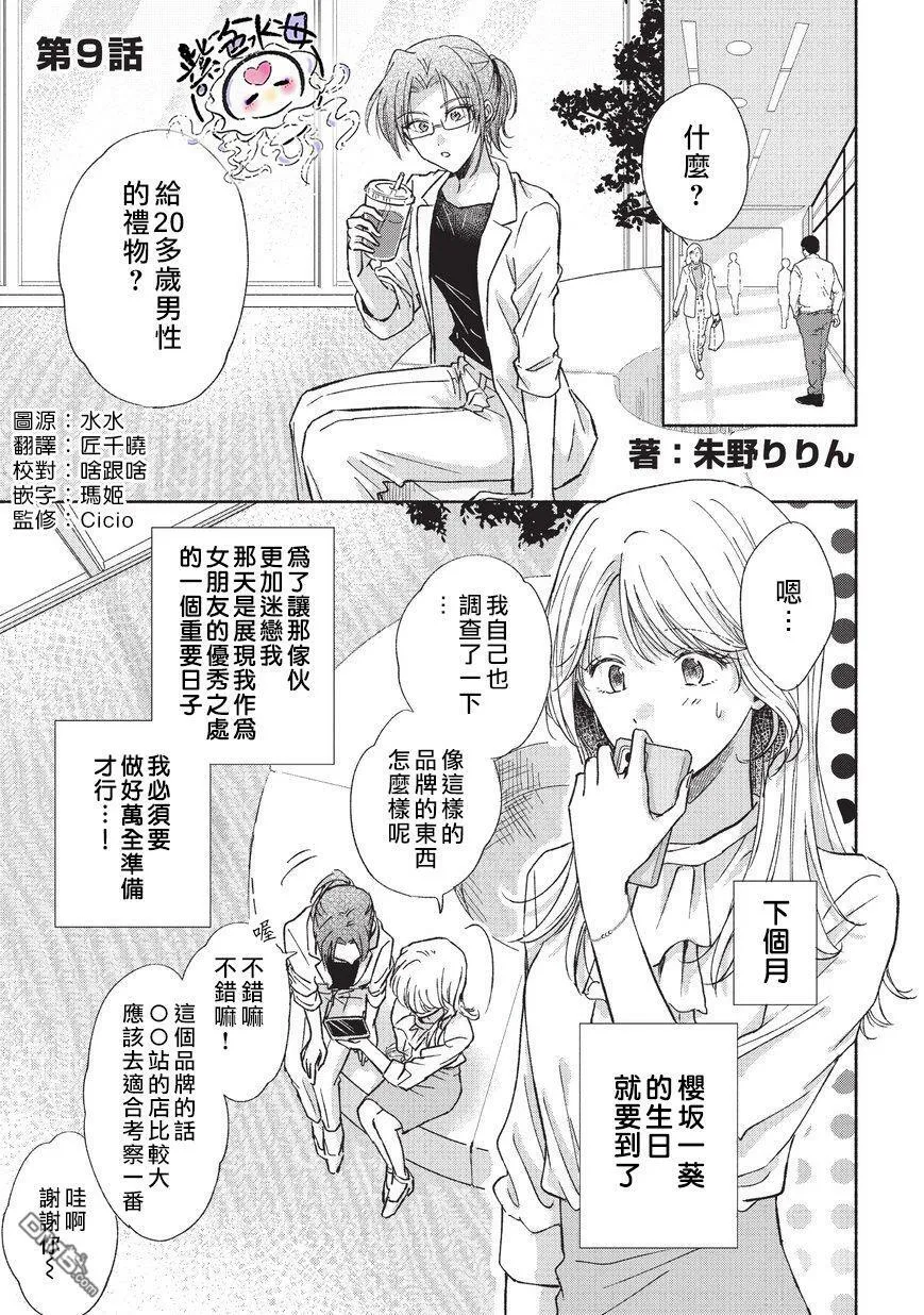 第8话  第25页