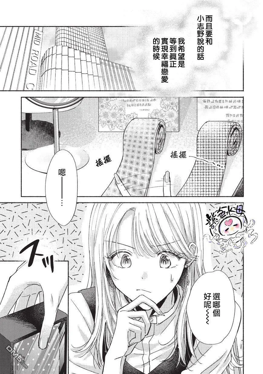第9话  第4页