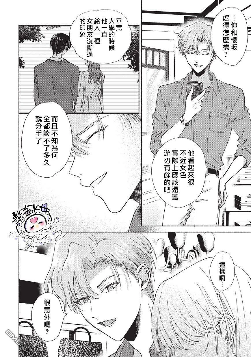 第9话  第7页