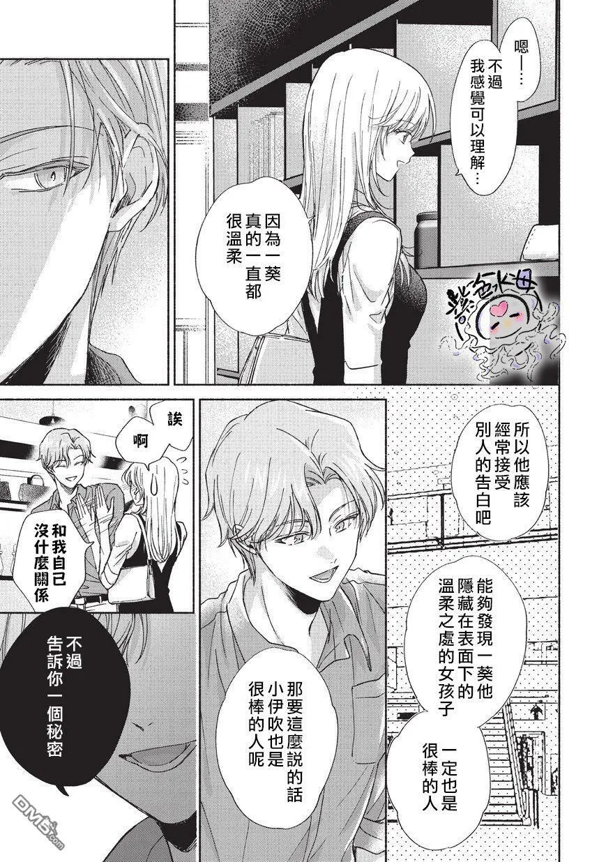 第9话  第8页