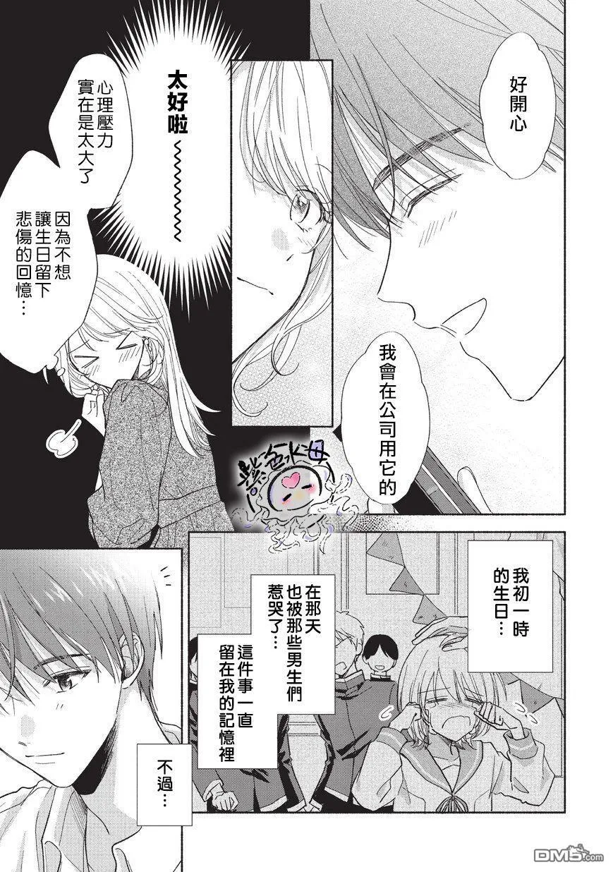 第9话  第18页