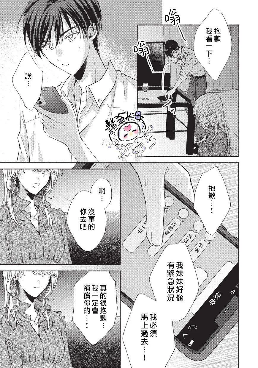 第9话  第26页