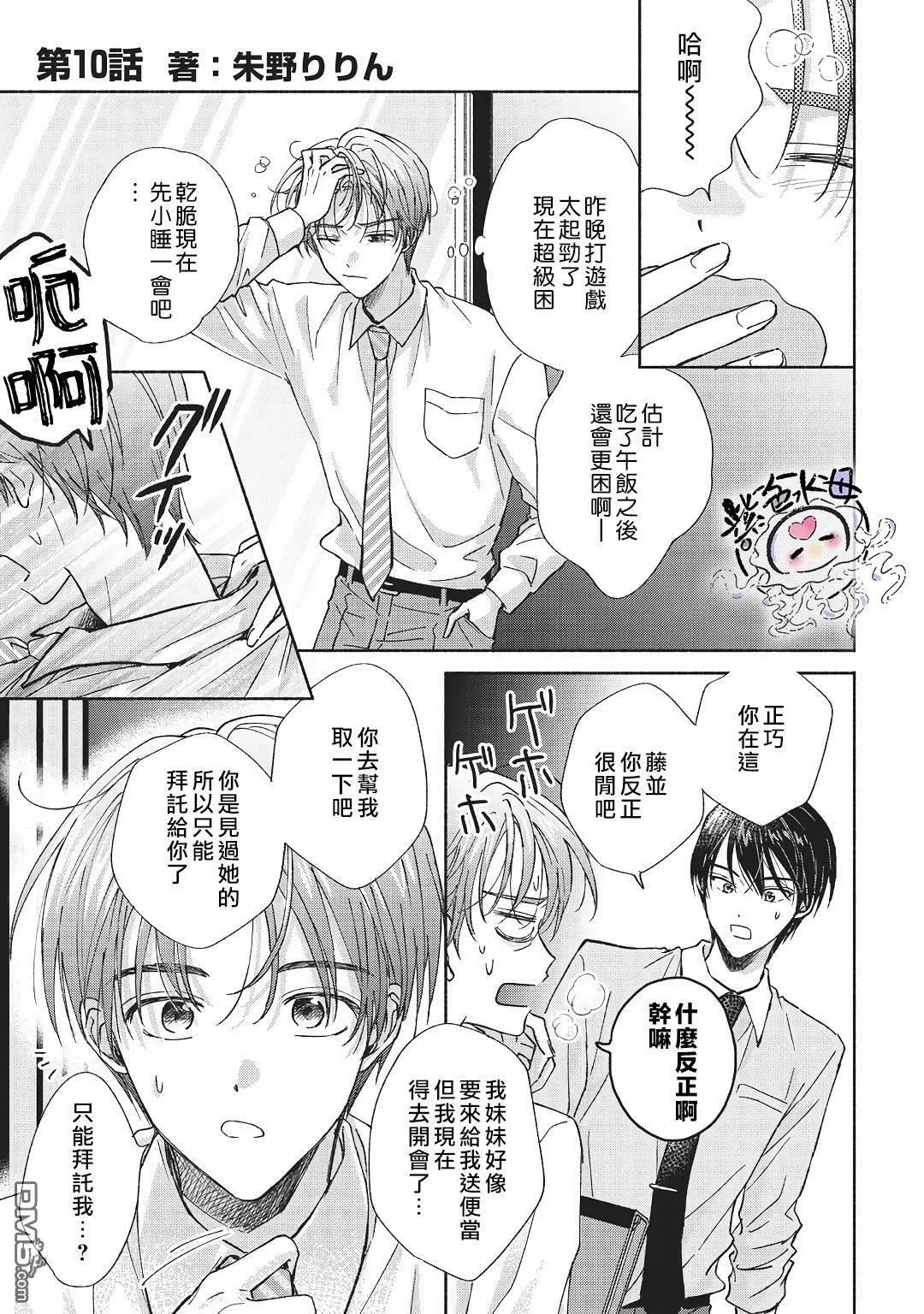 第10话  第2页