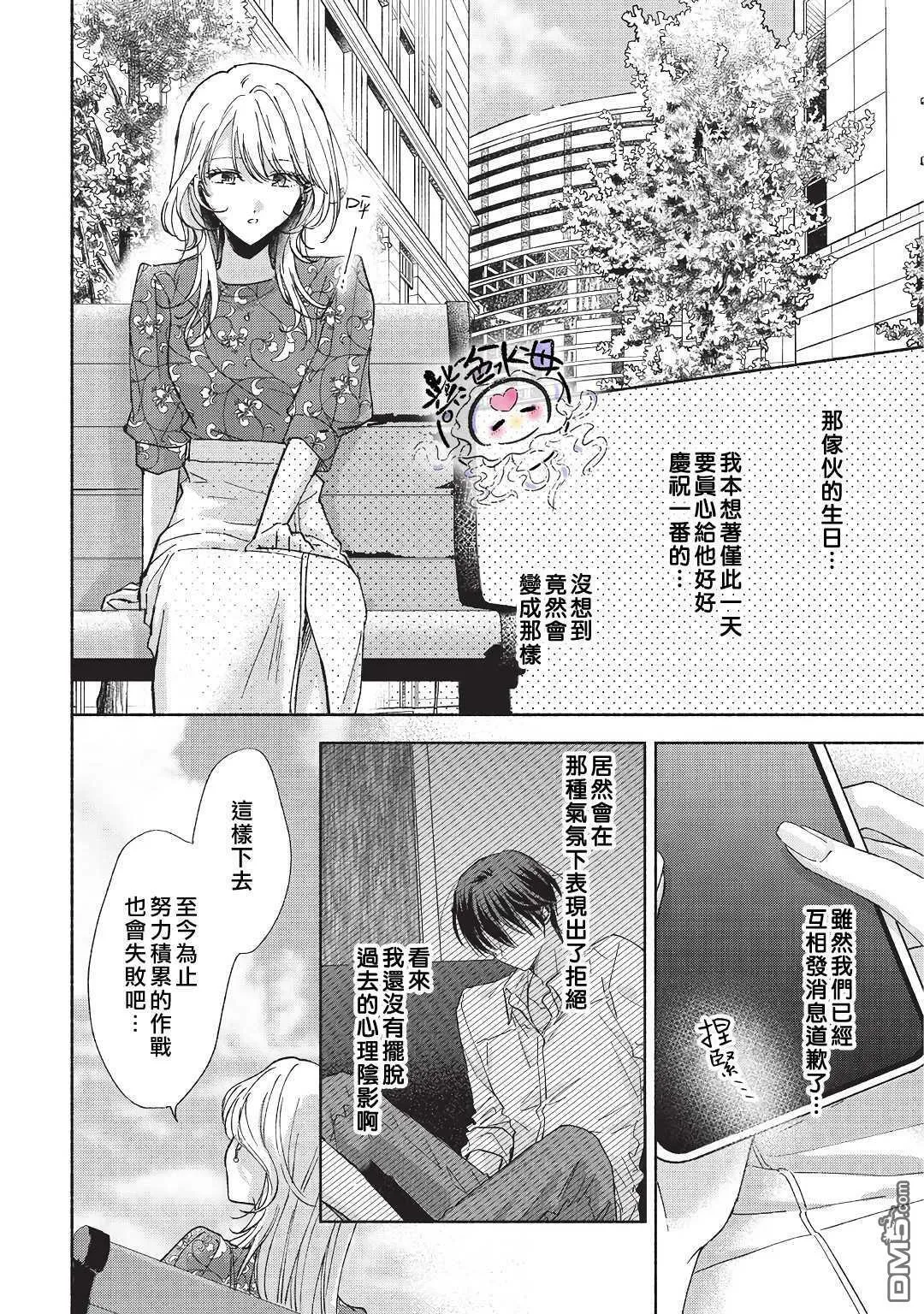 第10话  第7页
