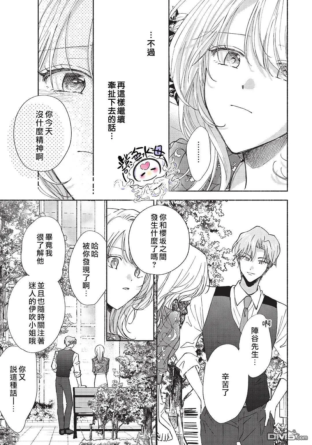 第10话  第8页