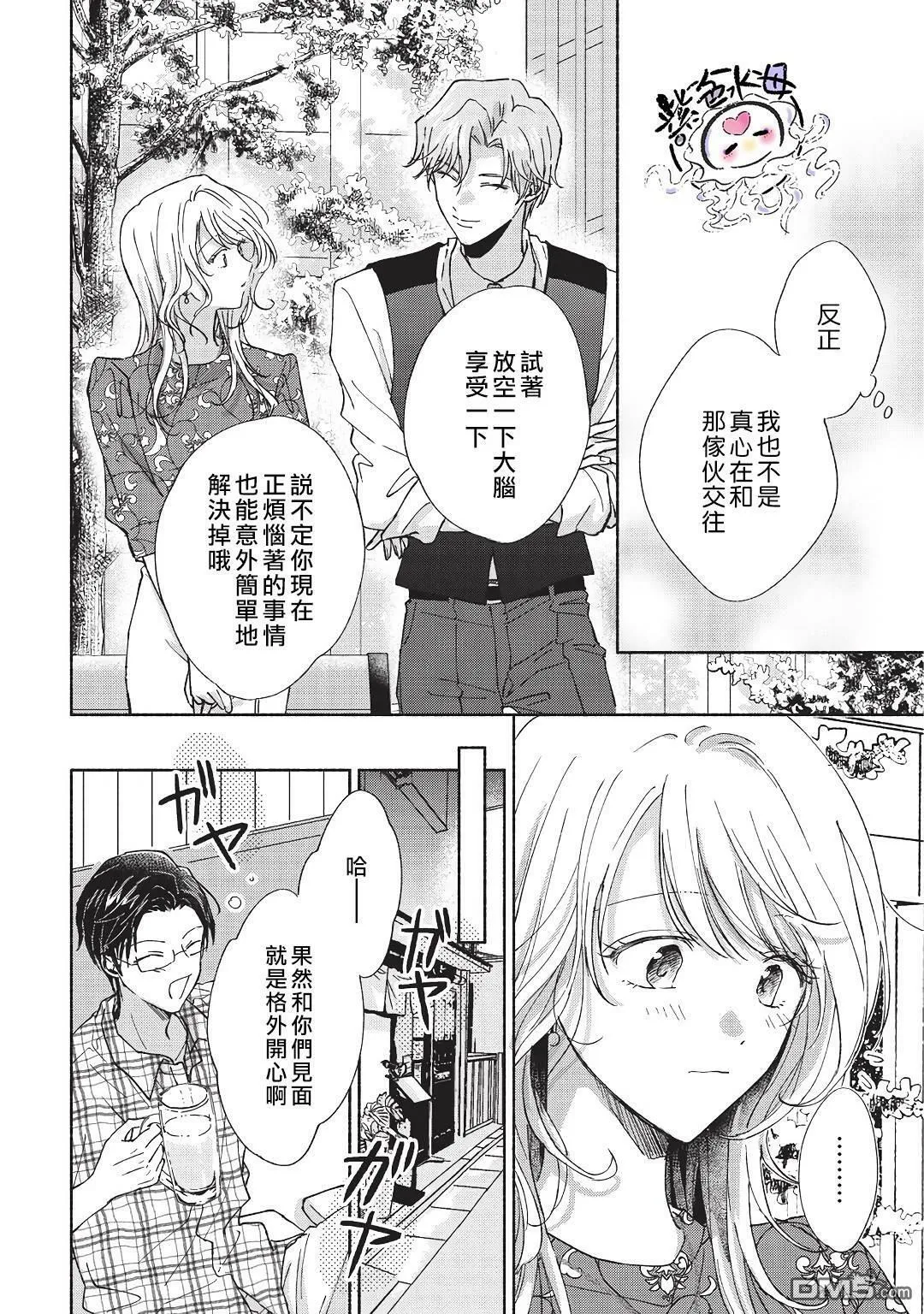 第10话  第11页