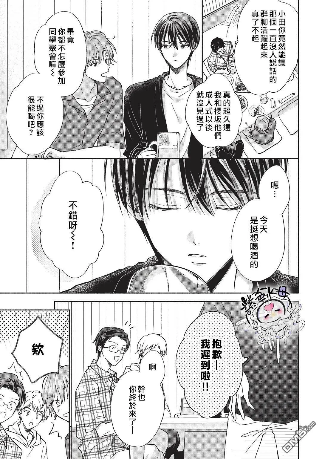 第10话  第12页