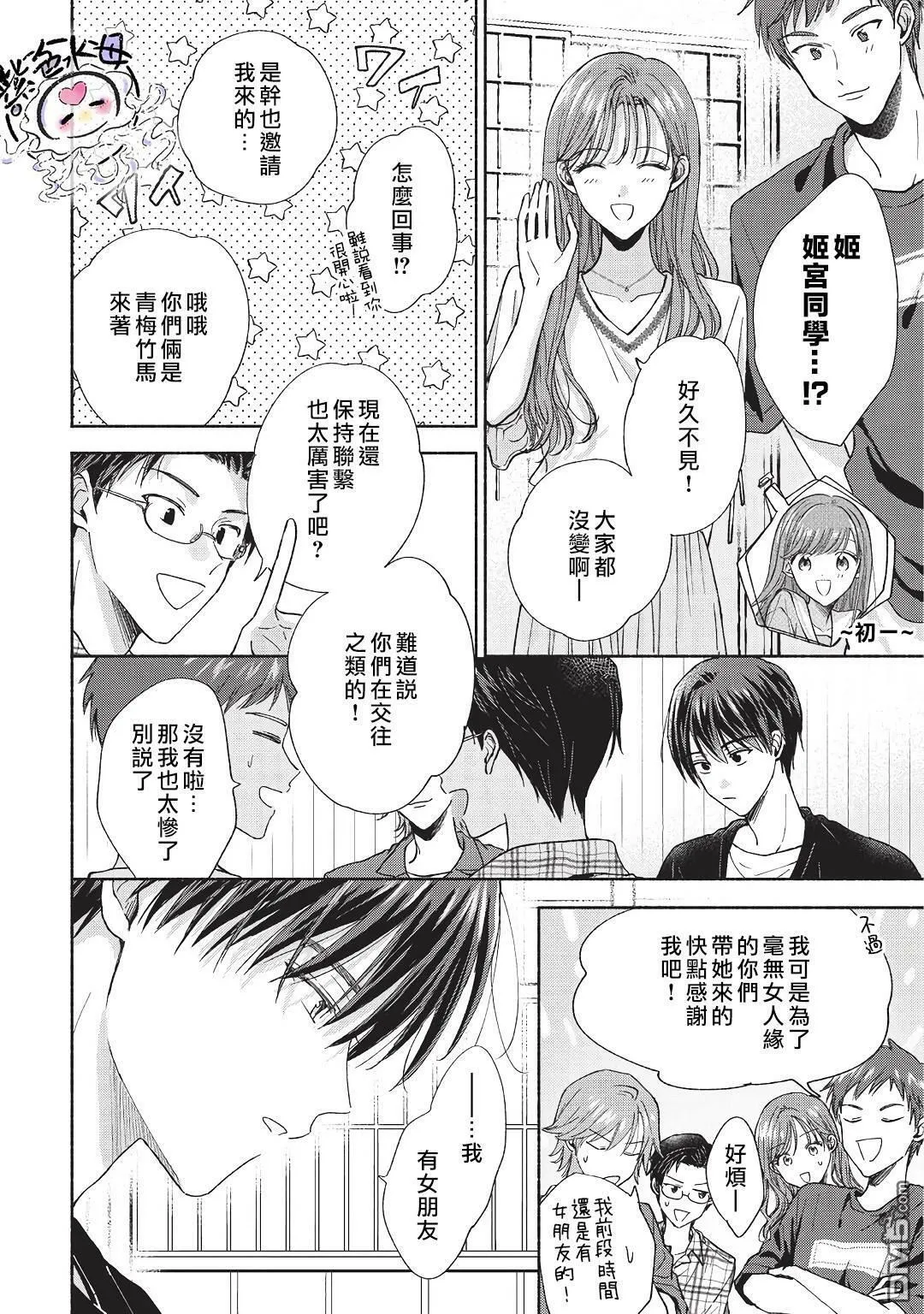 第10话  第13页