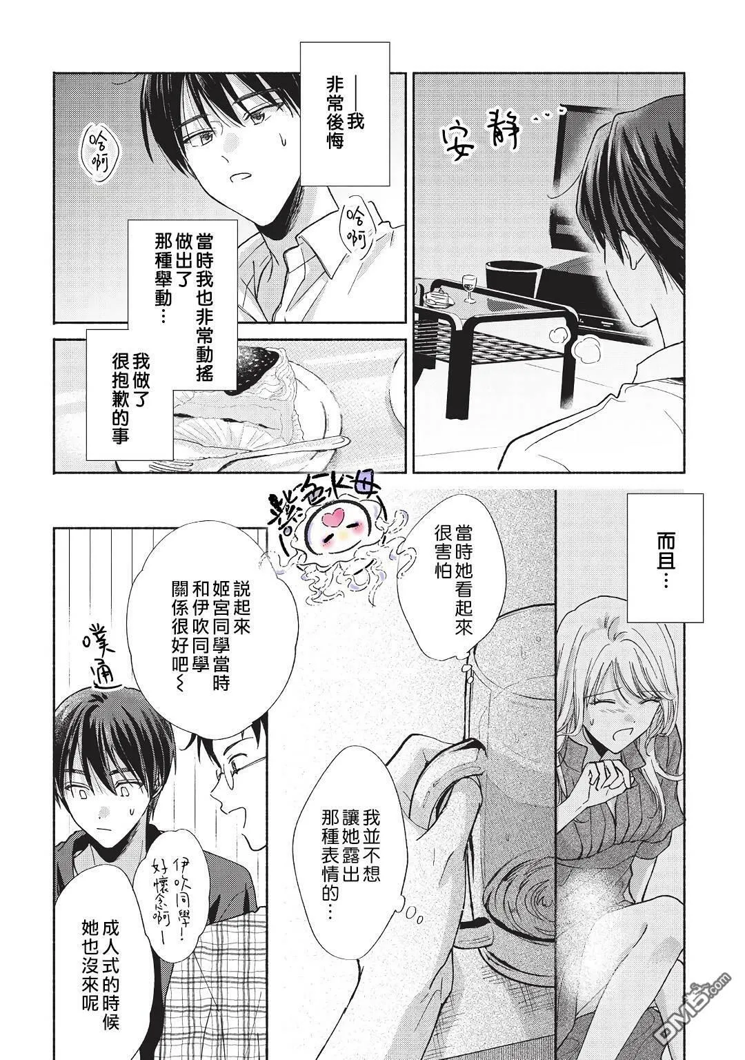 第10话  第15页