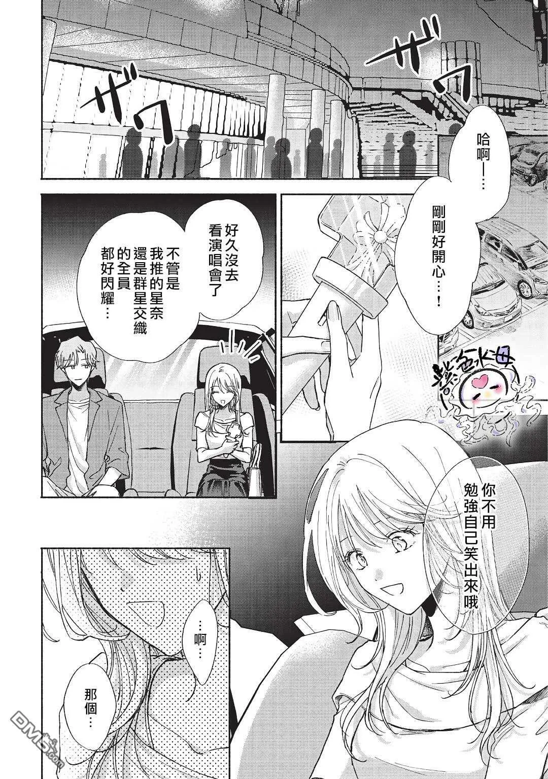 第10话  第19页