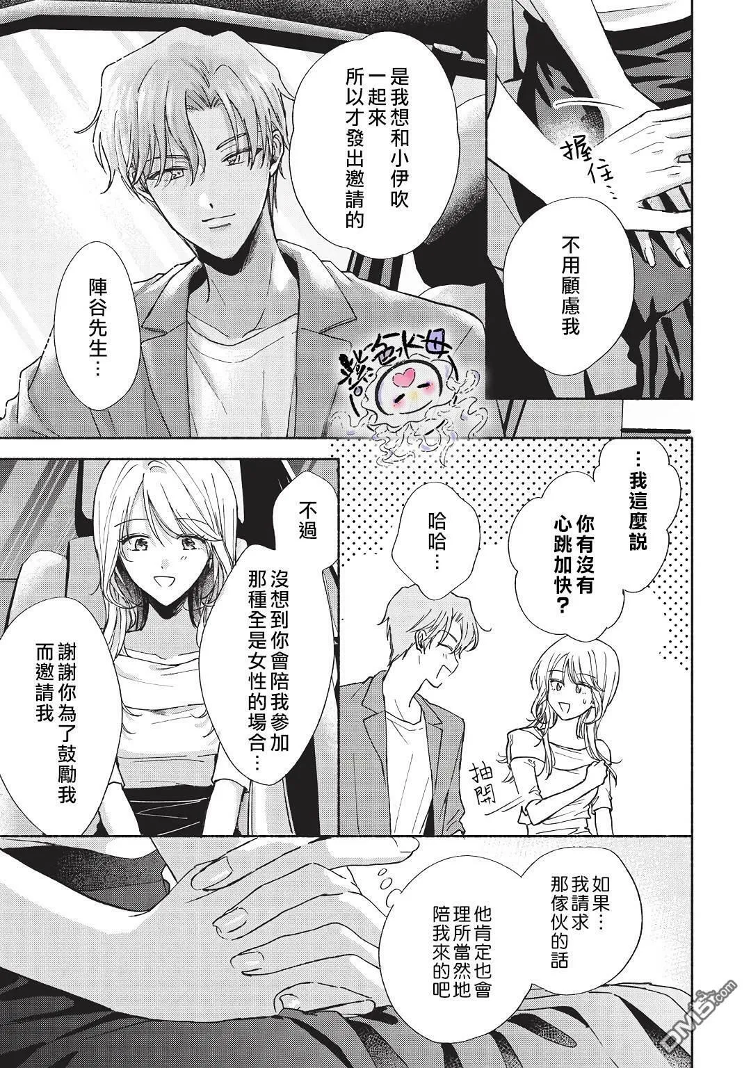 第10话  第20页