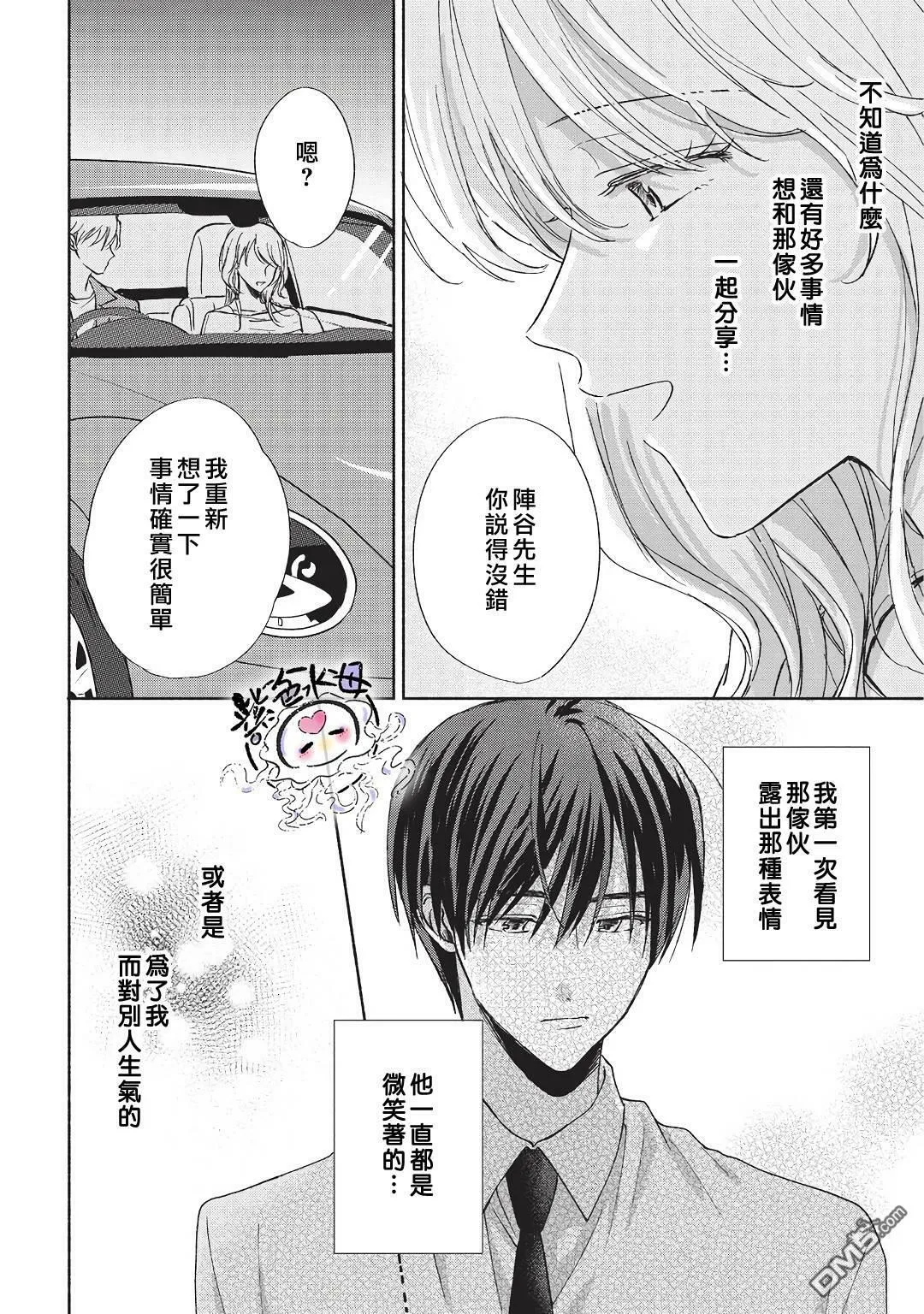 第10话  第21页