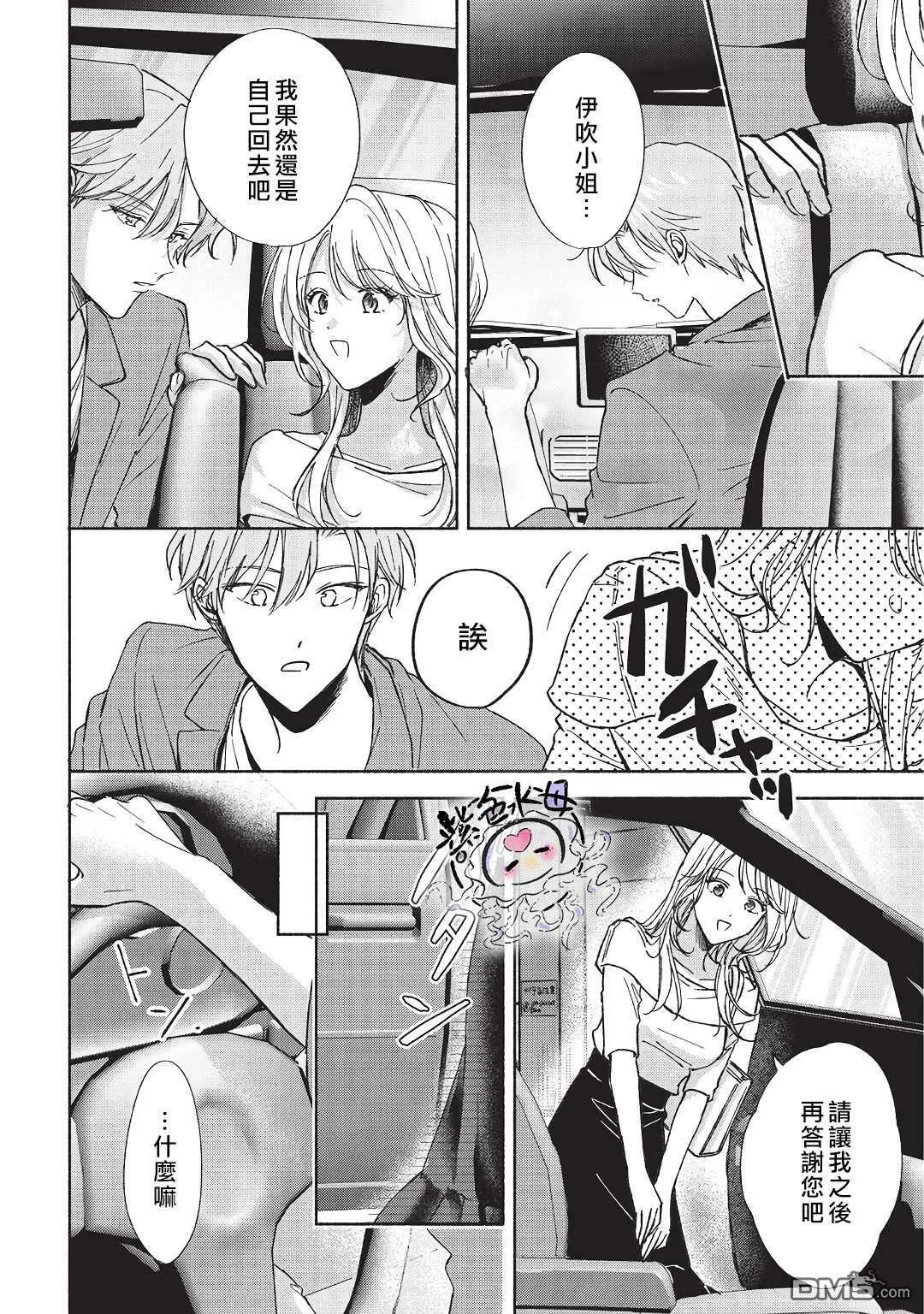 第10话  第23页