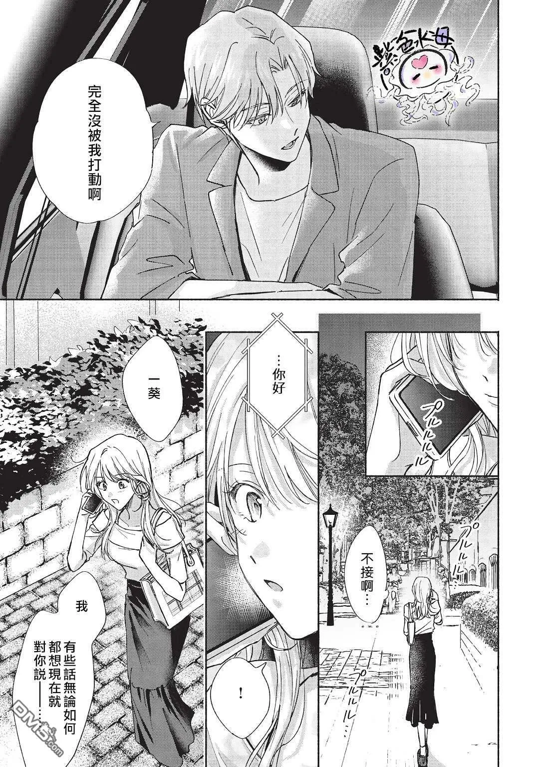第10话  第24页