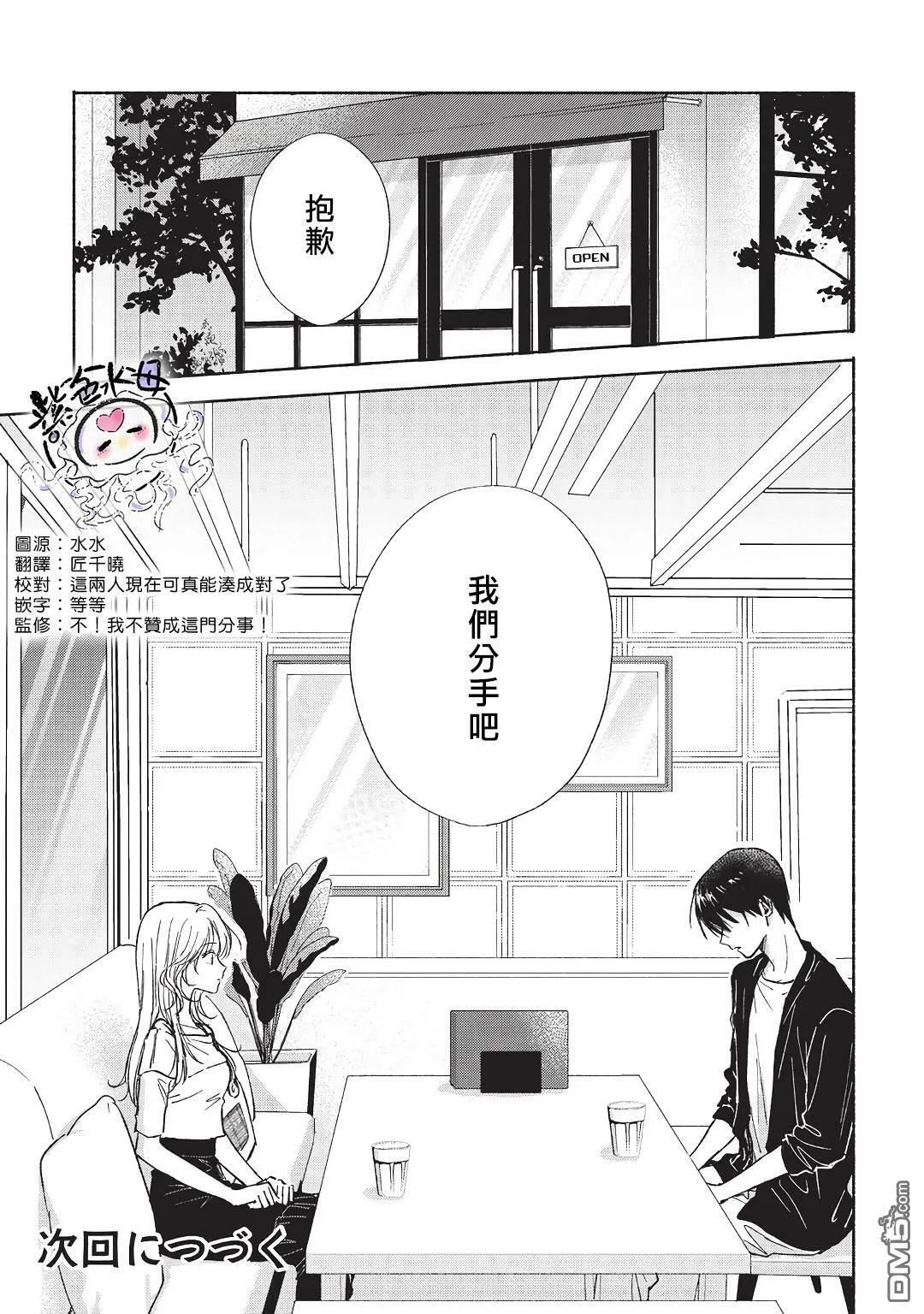 第10话  第26页
