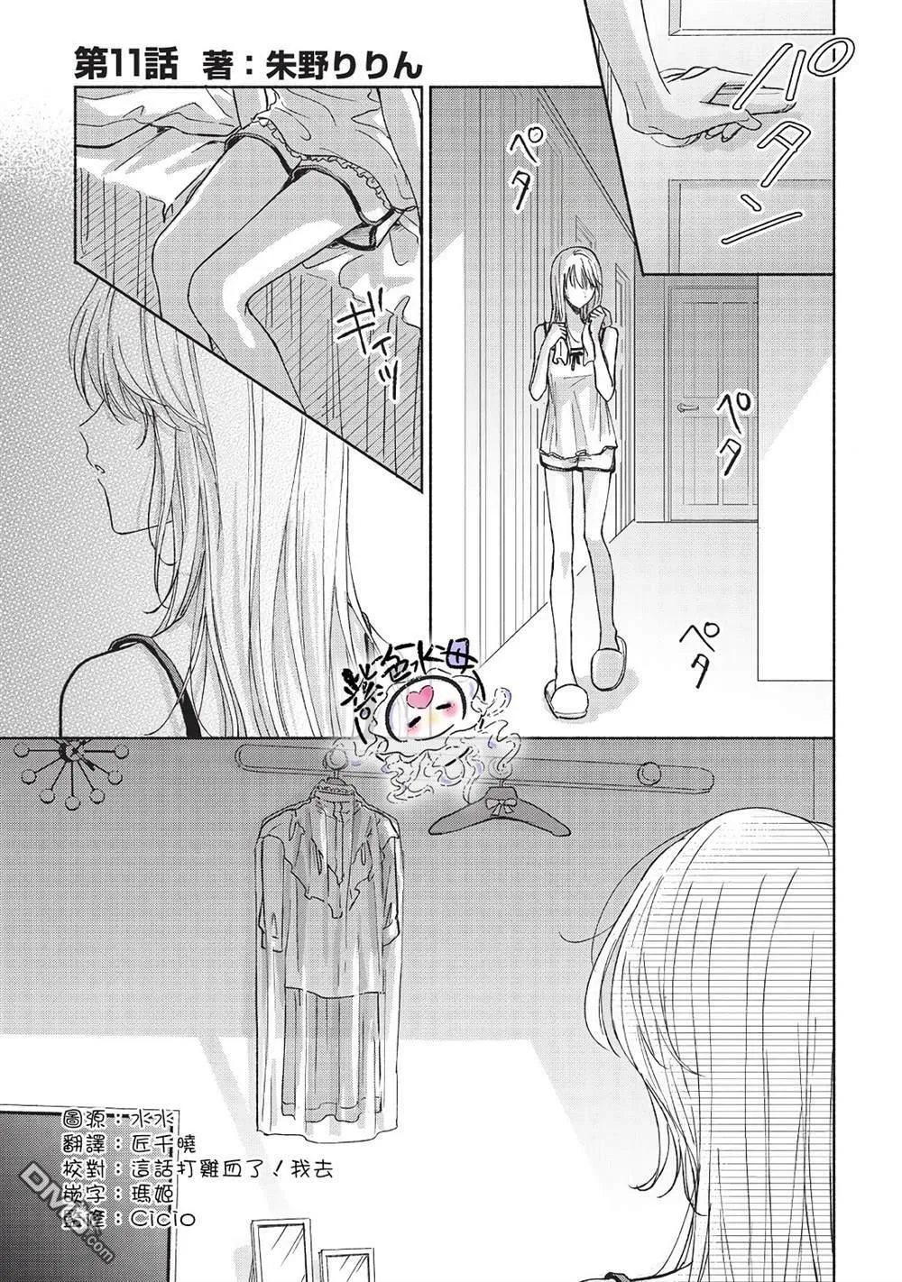 第11话 第2页