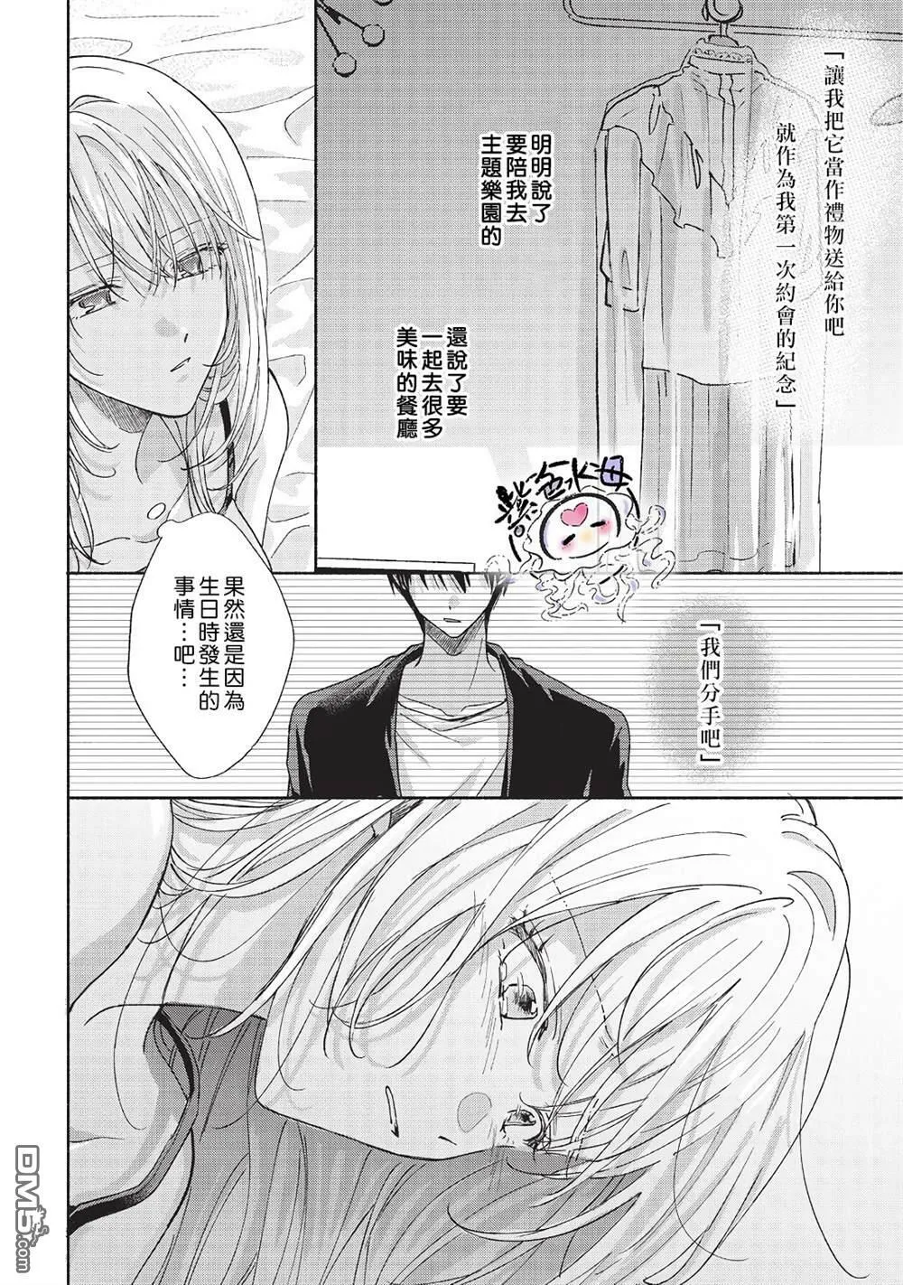 第11话 第3页