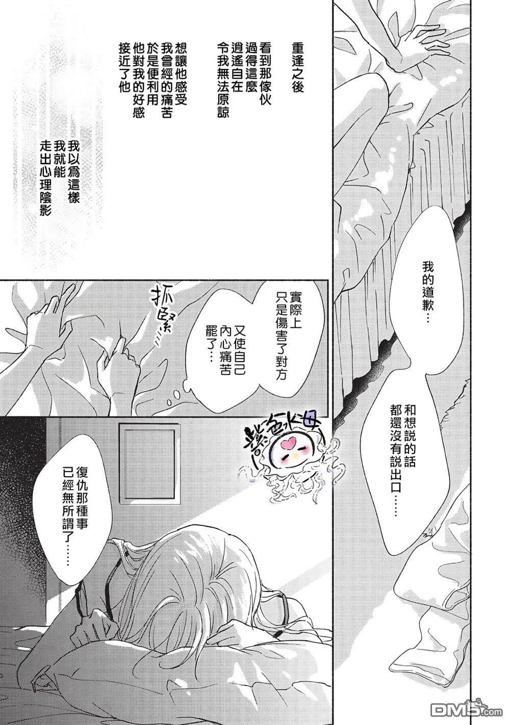 第11话 第4页