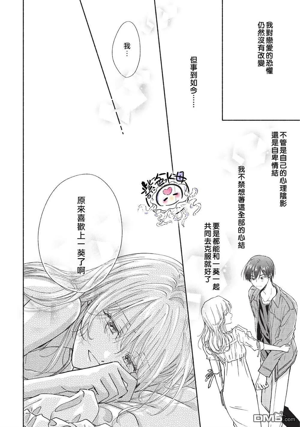 第11话 第5页
