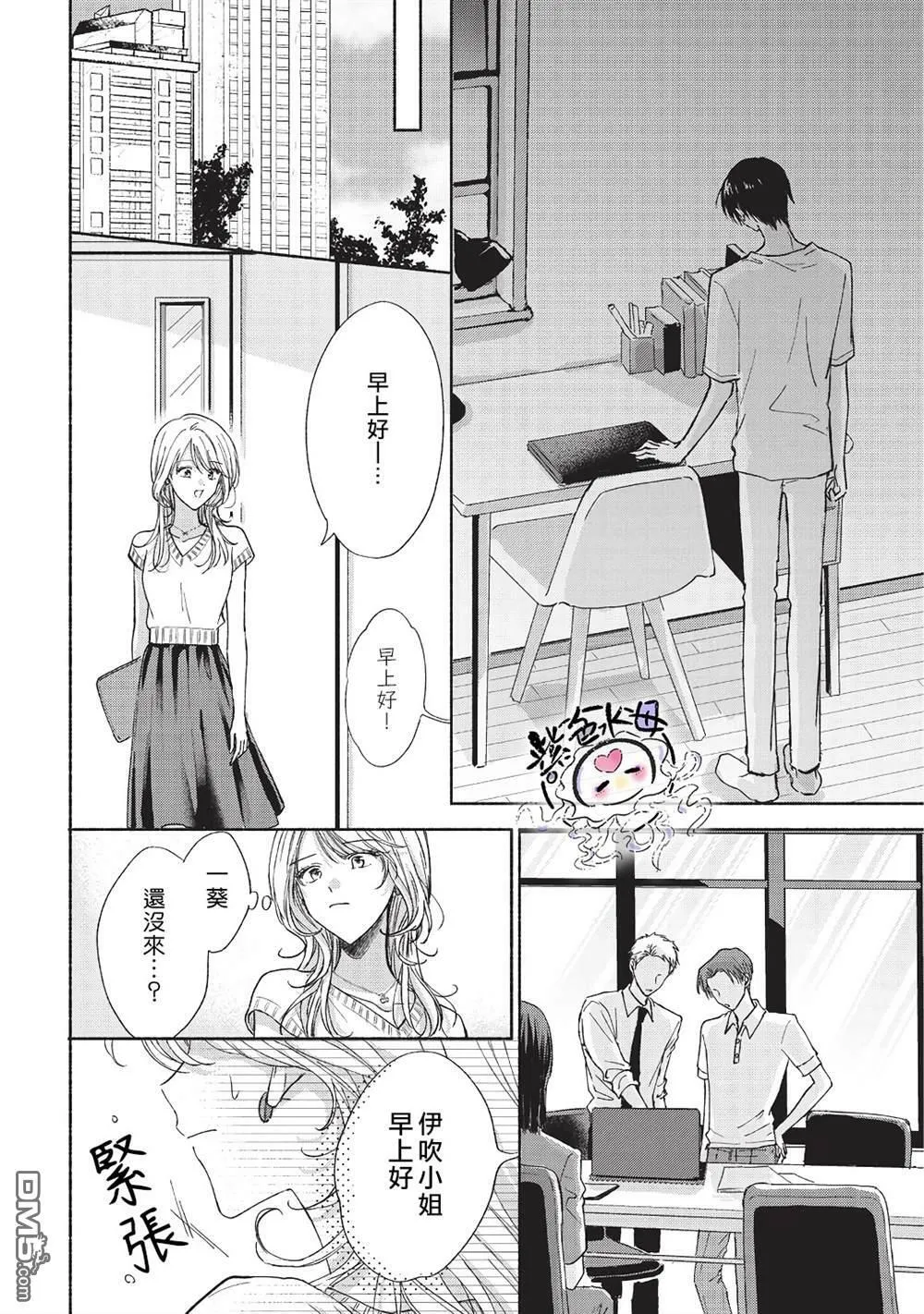 第11话 第7页