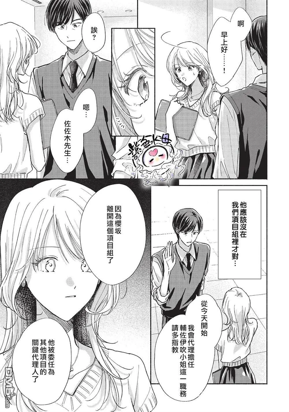 第11话 第8页