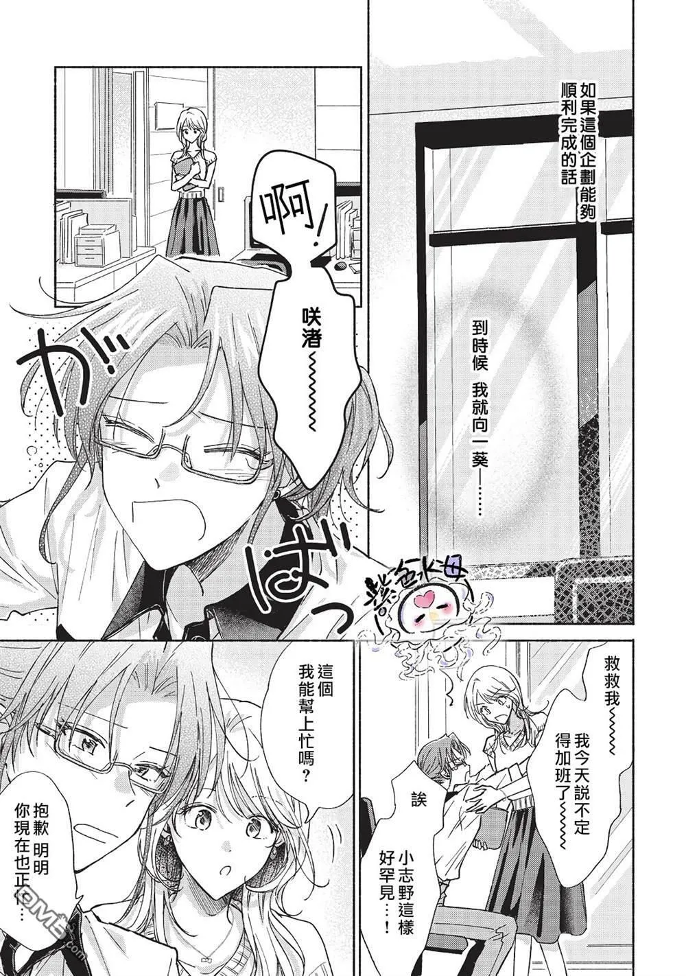 第11话 第10页