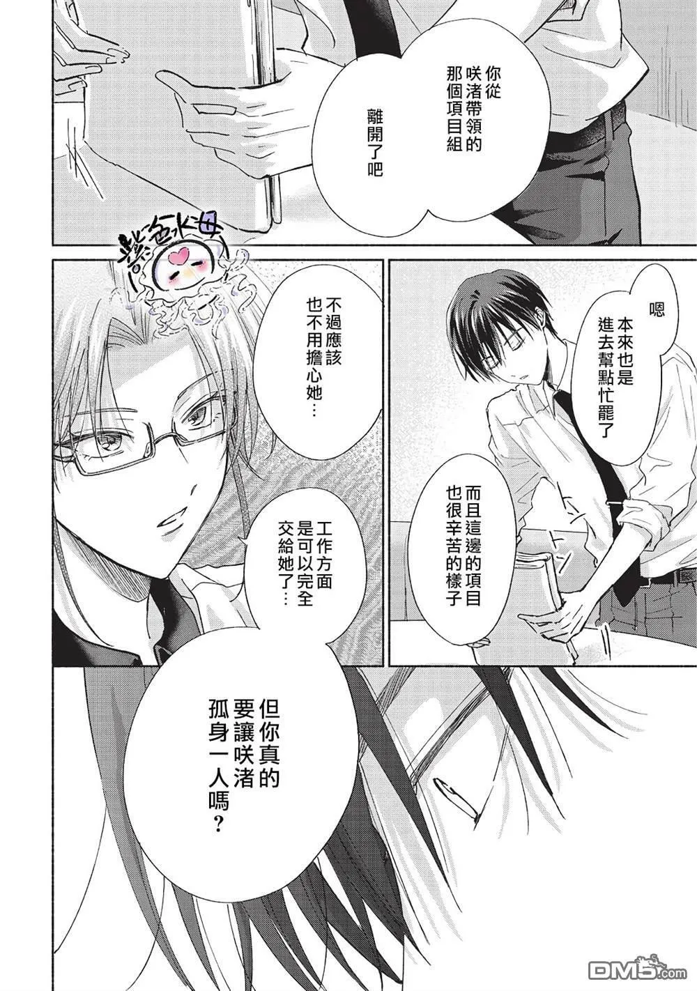 第11话 第13页