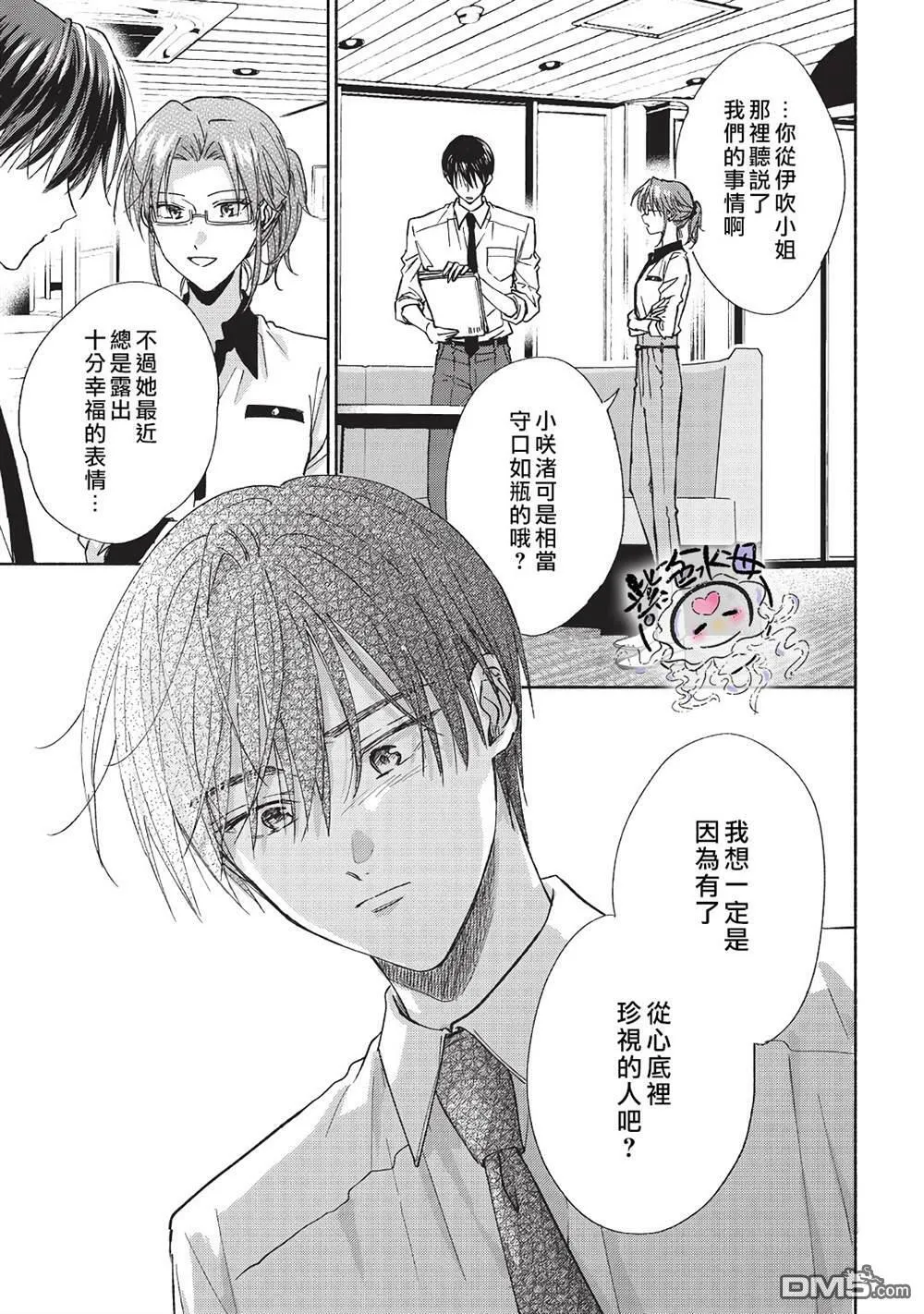 第11话 第14页