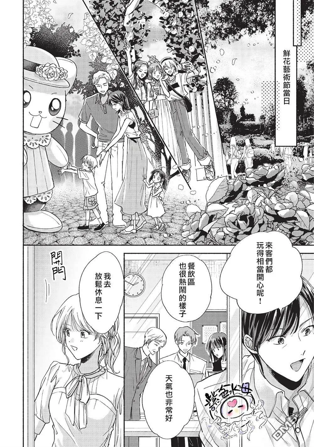 第11话 第15页