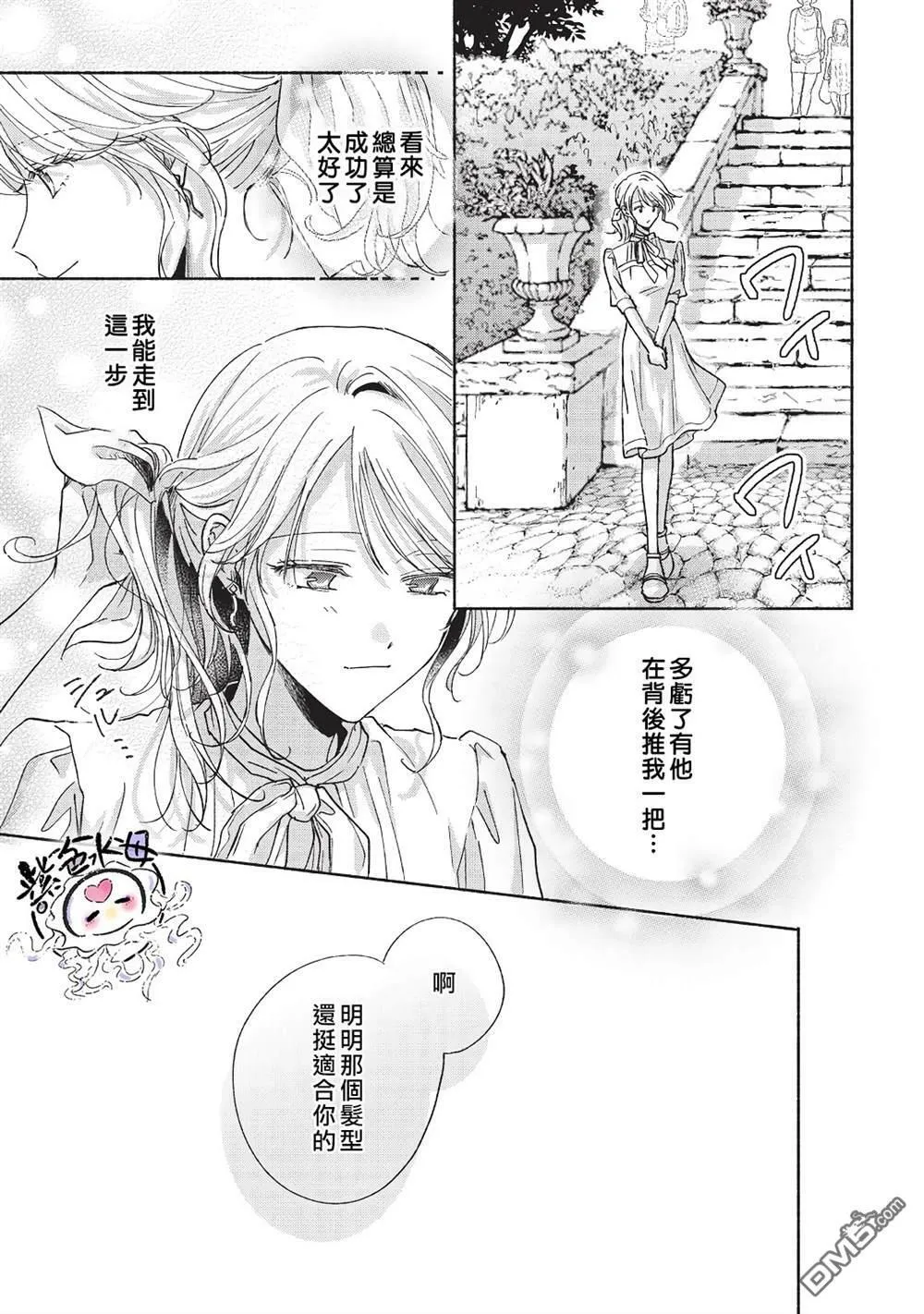 第11话 第16页