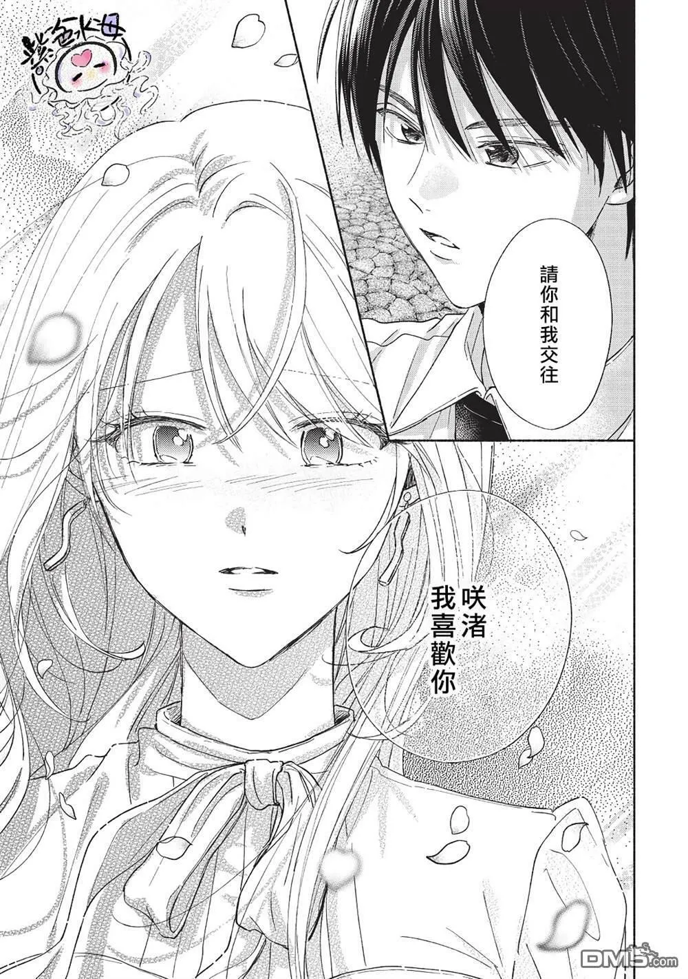 第11话 第20页