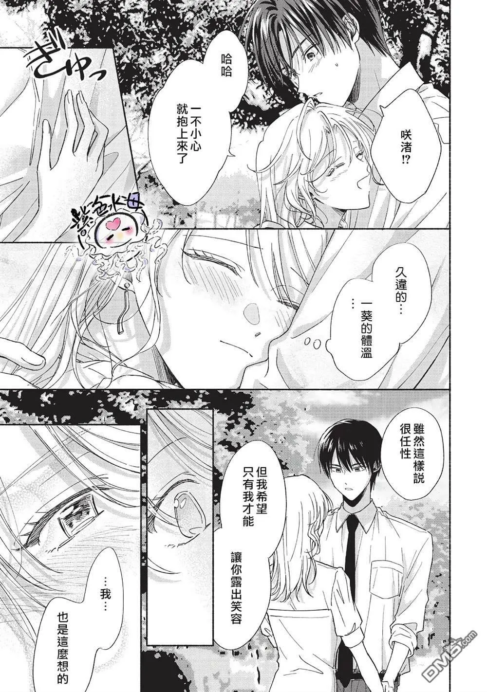 第11话 第22页