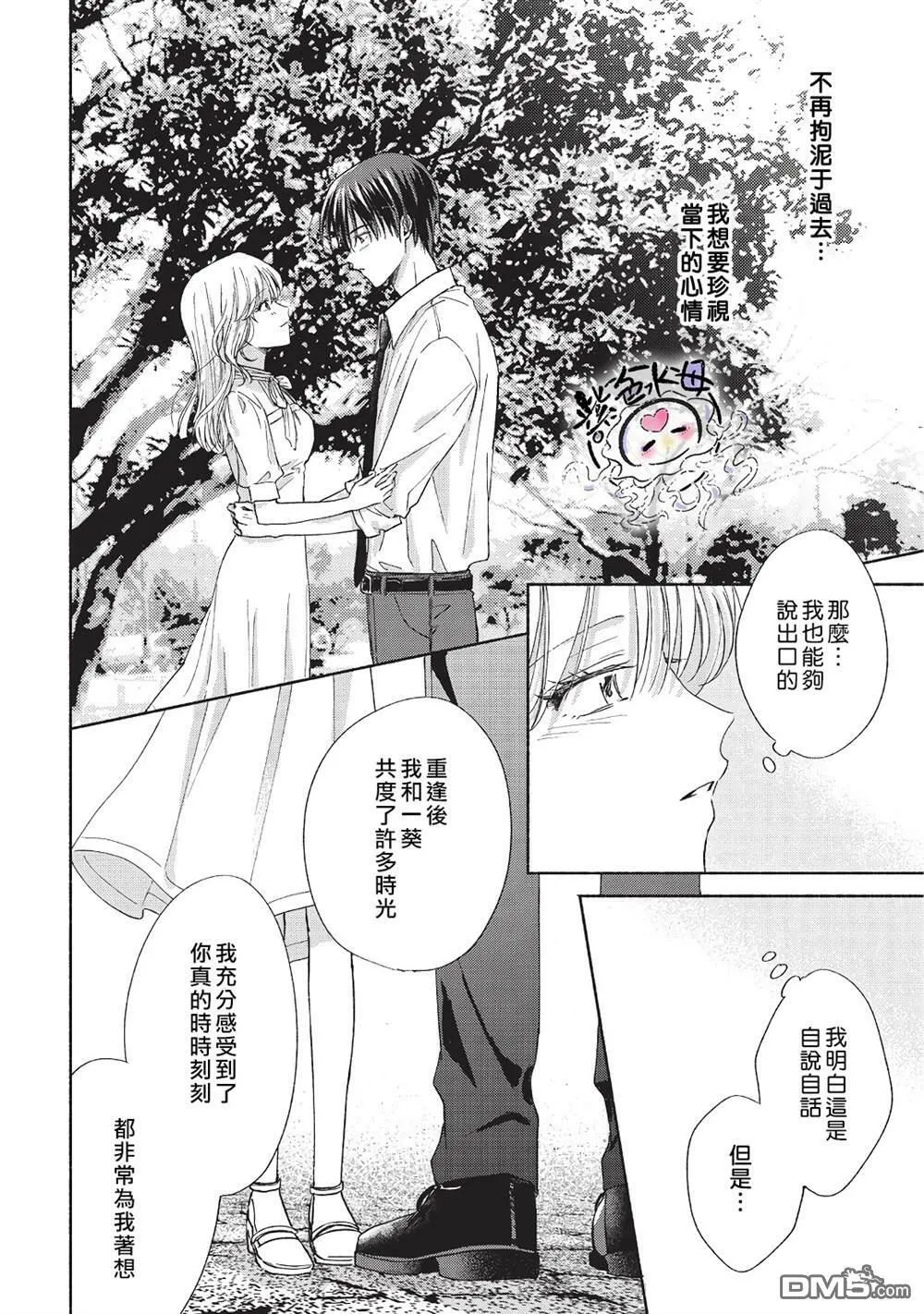 第11话 第23页