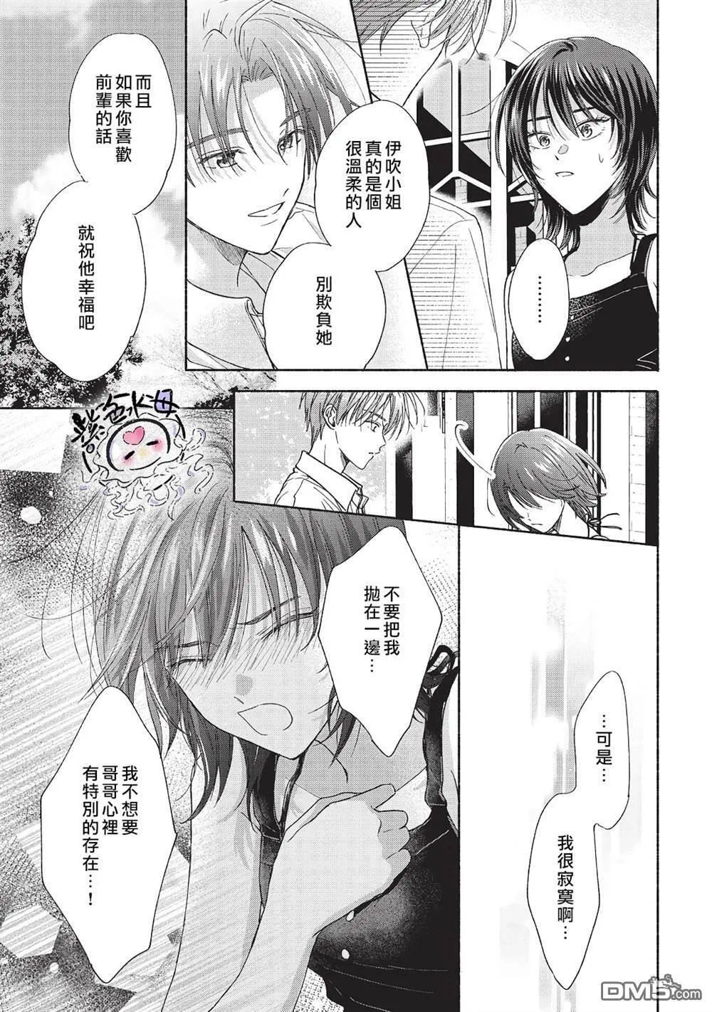 第11话 第26页