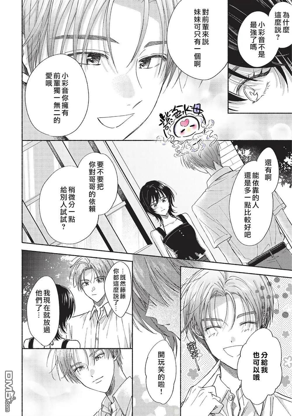 第11话 第27页
