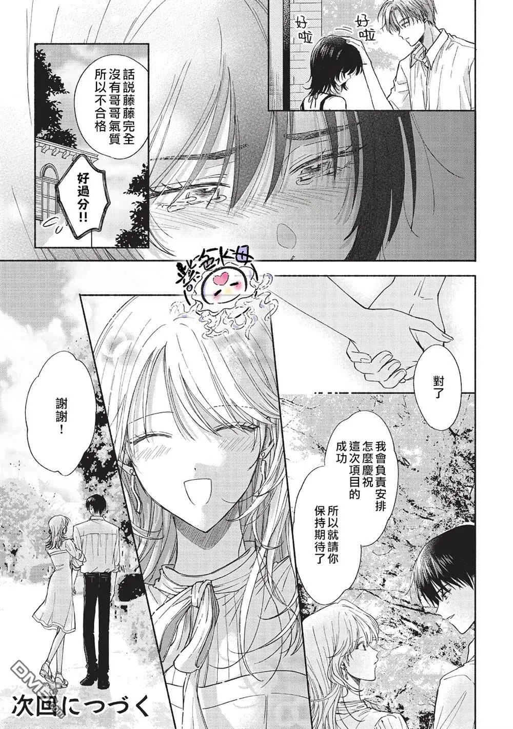 第11话 第28页