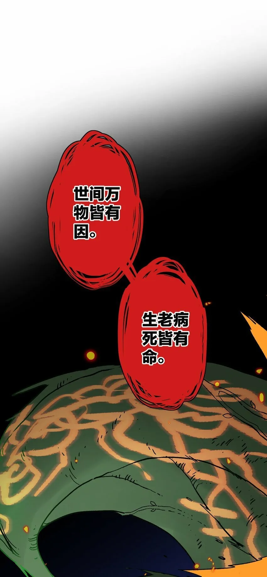 003 鼓声传颂（下） 第90页