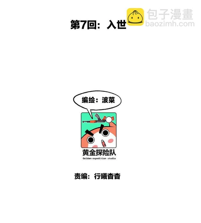 007 入世 第21页