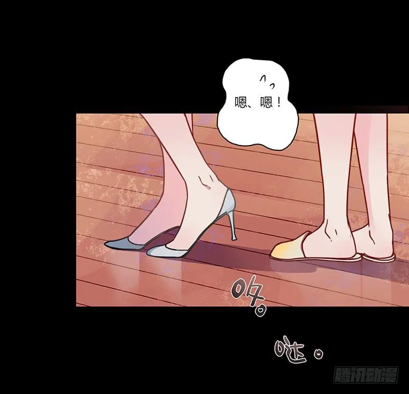 03话 另一个女生 第3页