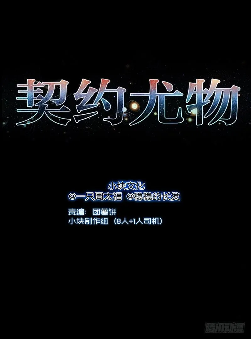 05话 追逐白羊 第1页
