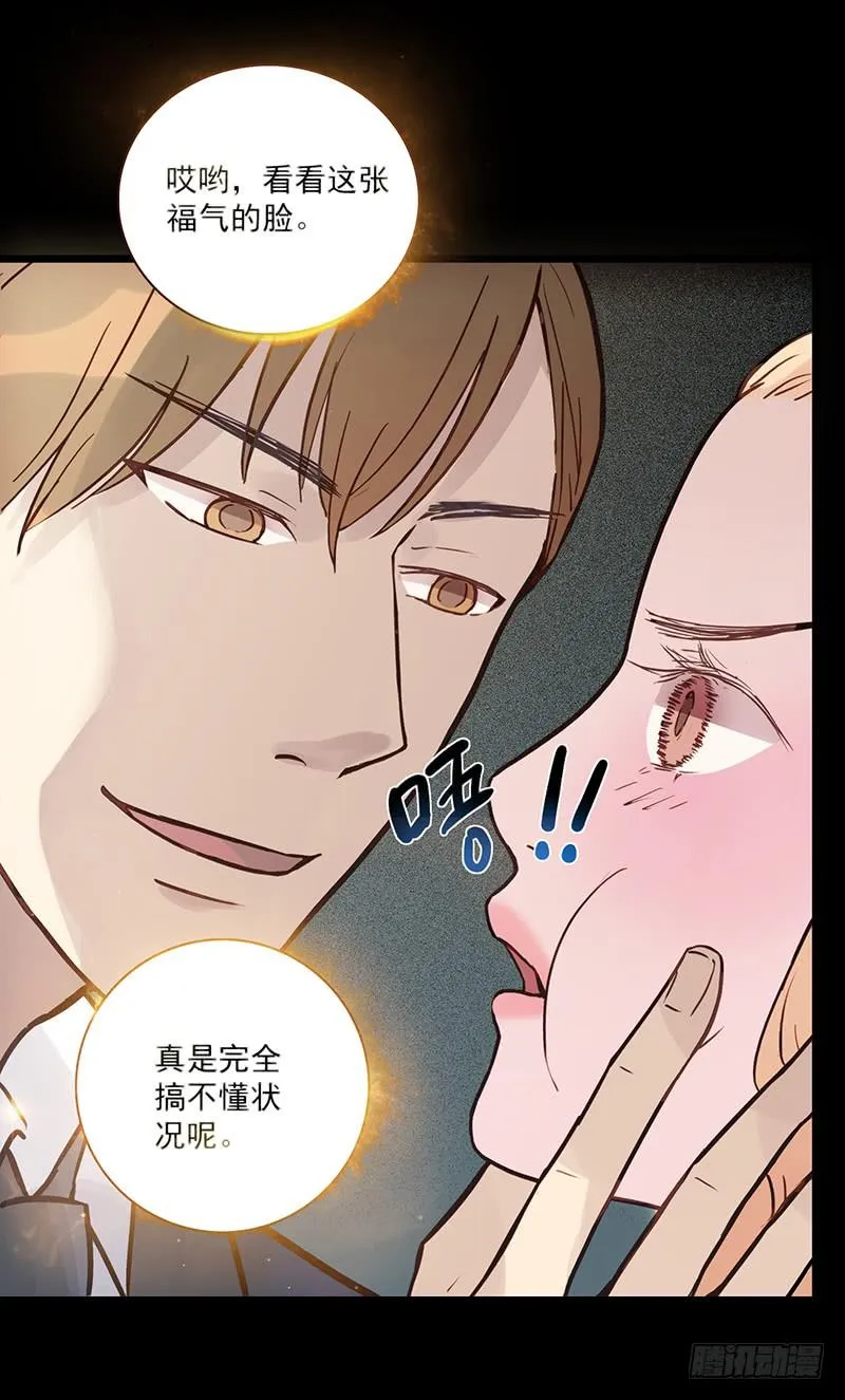 05话 追逐白羊 第10页