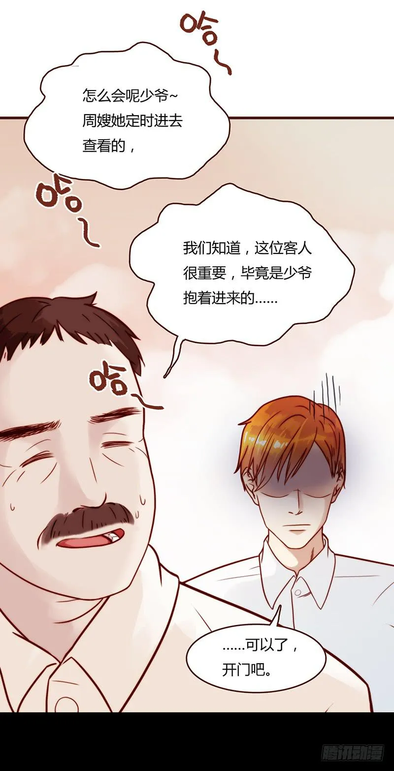 10话 被软禁的花 第42页