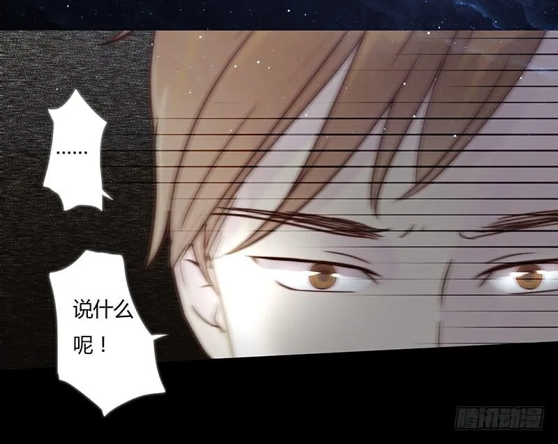 11话 可以色诱吧 第12页