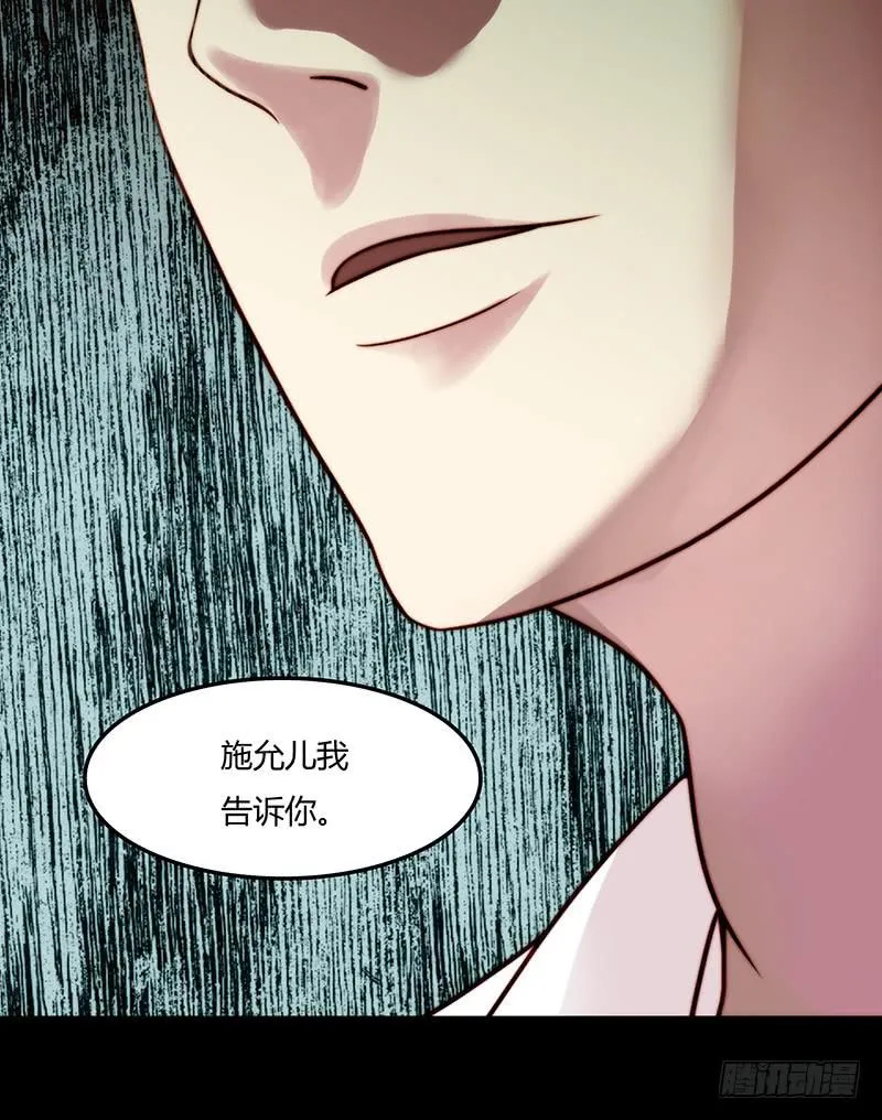 11话 可以色诱吧 第17页