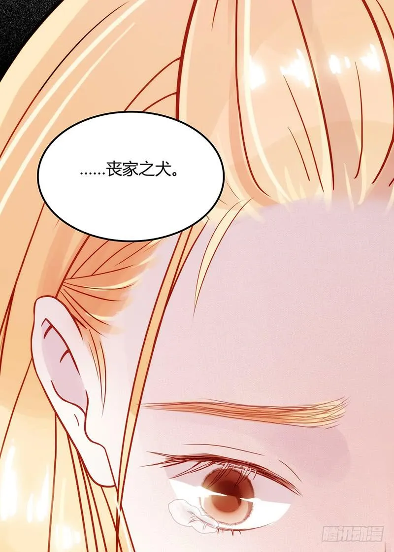 11话 可以色诱吧 第24页