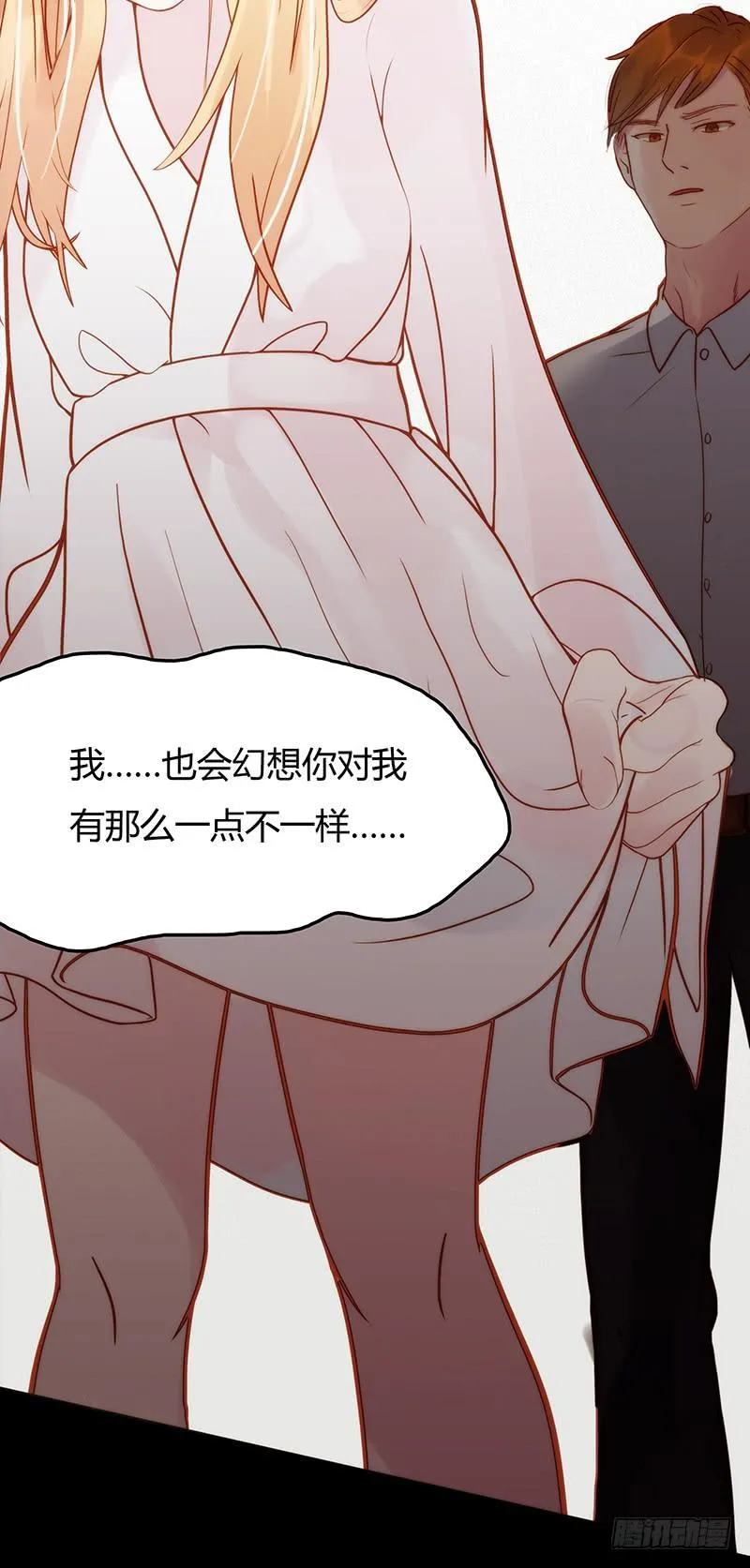 11话 可以色诱吧 第29页