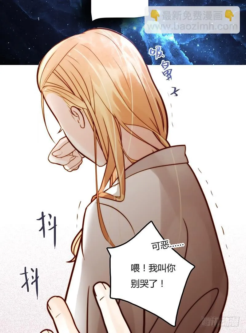 11话 可以色诱吧 第35页