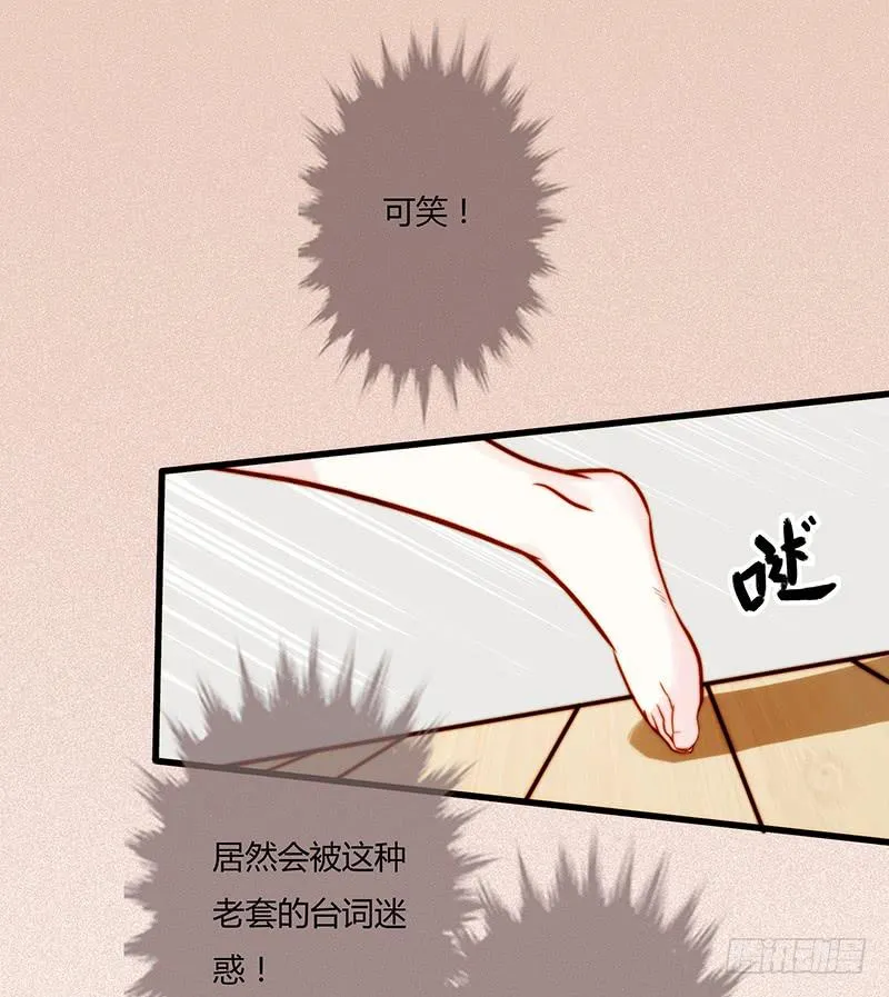 11话 可以色诱吧 第51页