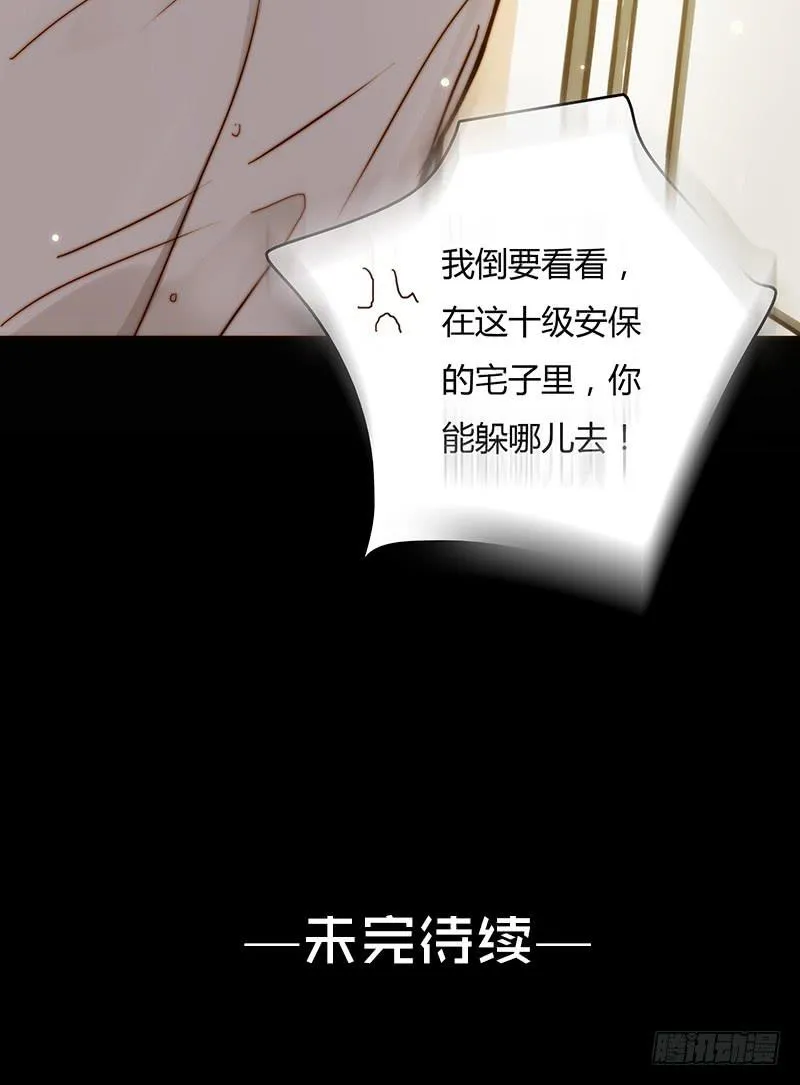 11话 可以色诱吧 第62页